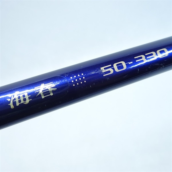 海春５０－３３０